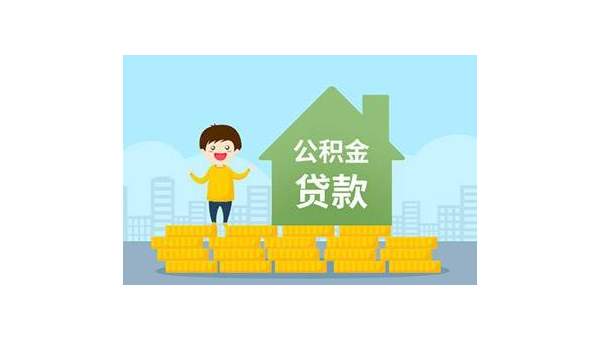 佛山公积金基数（公积金基数怎么计算）